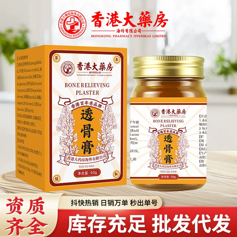 Тостная паста в гонконгской аптеке