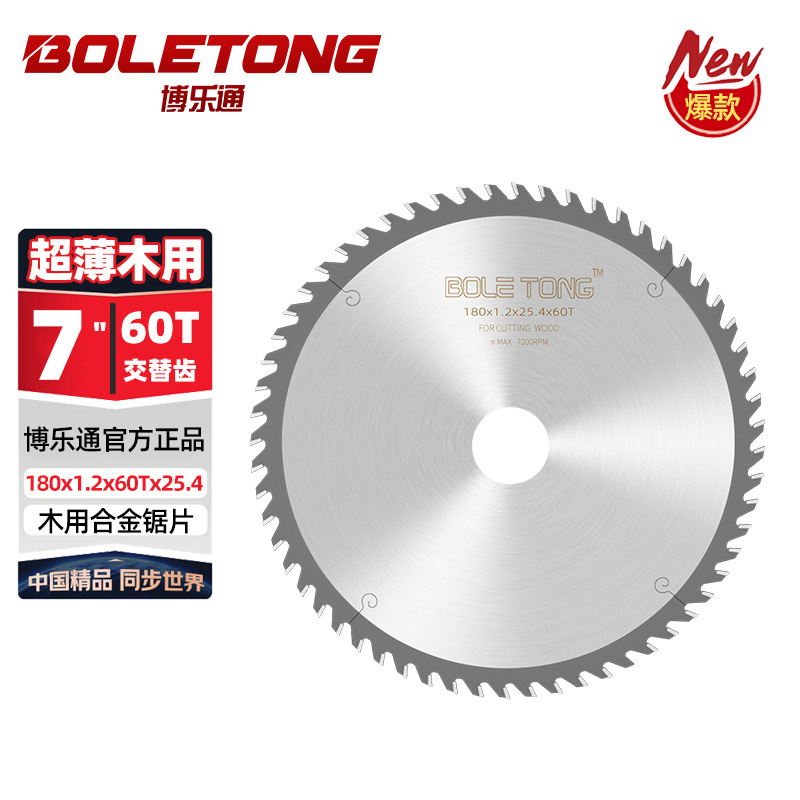 BolaTong hoja de sierra de aleación de madera ultrafina de grado industrial de madera roja hoja de corte de marco de bambú 140 / 160 dientes especiales