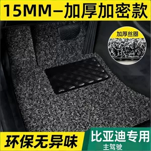 BYD 24 Model Qin avtomobil döşəmələri, ipək ilməli, 20 Model Seagull döşəmələri