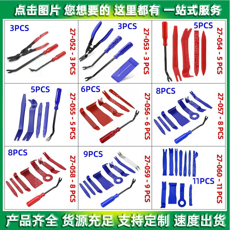 Car Audio Installation and Removal Tool Set, Door Panel Pry Tool, Navigation Instrument Traceless Disassembly Car Audio Installation and Removal Tool Set, Door Panel Pry Tool, Navigation Instrument Traceless Disassembly
