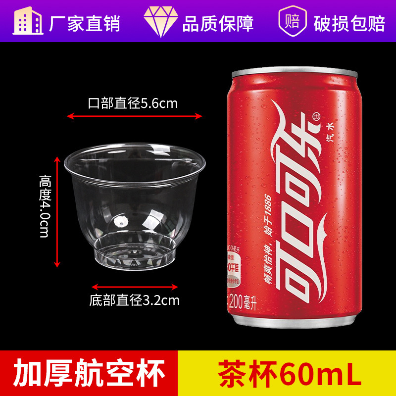 航空杯硬塑加厚一次性水晶杯食品级透明水杯家用商用酒杯工厂批发|undefined