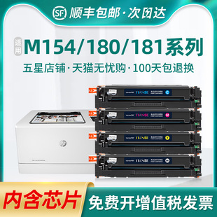 ��ɫ�m�û���m154a����m180n m181fw��ӡ�C��ɫī��Color LaserJe