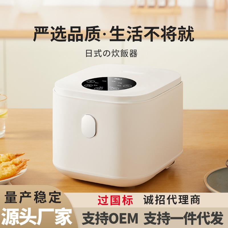 Buy quality Household Multifunction Rice Cooker Mini 12 People Rice