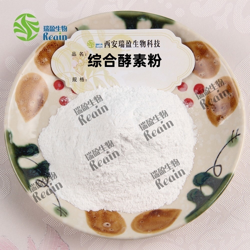 綜合果蔬酵素粉20000IU/G複合果蔬酵素粉 水果酵素 綜合水果酵素