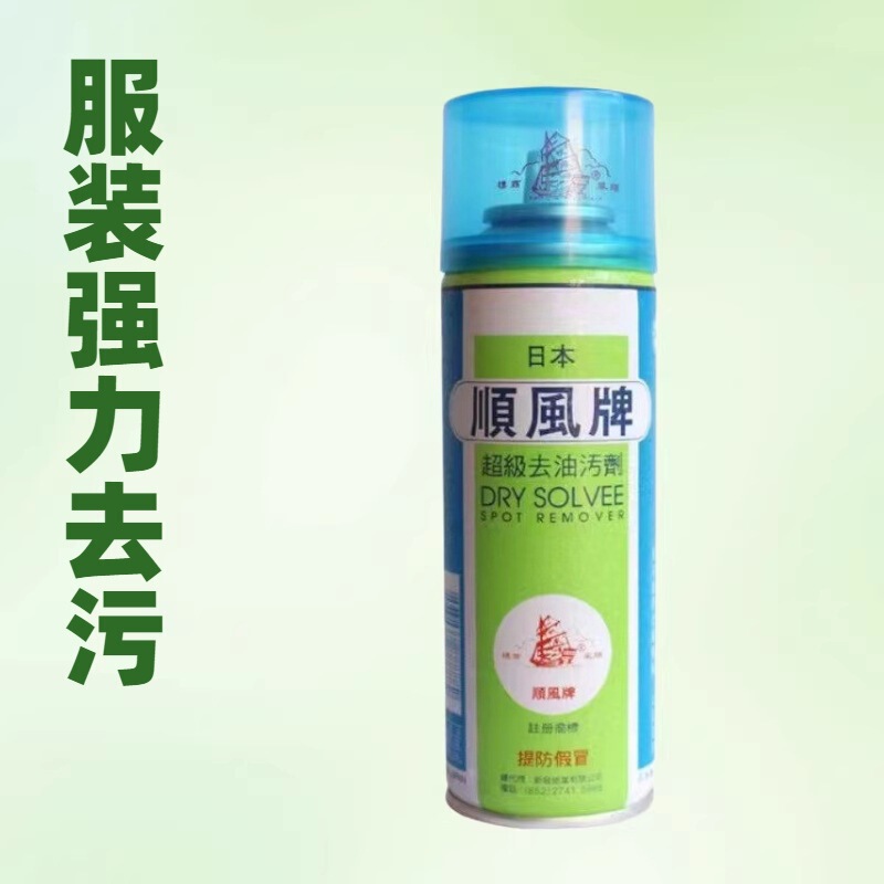 The Manufacturer Supplies the Shunfeng Brand Stain Remover, Shunfeng Oil Stain Remover, and the Shunfeng Brand Super Oil Stain Remover for Dropshipping