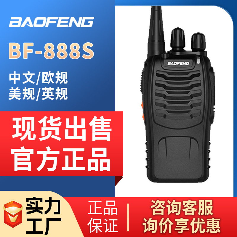 Baofeng Bf-888S Walkie-Talkie Mini for Construction Sites, Security, Hotels, and Outdoor Use