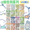Sticker book: Pacouko