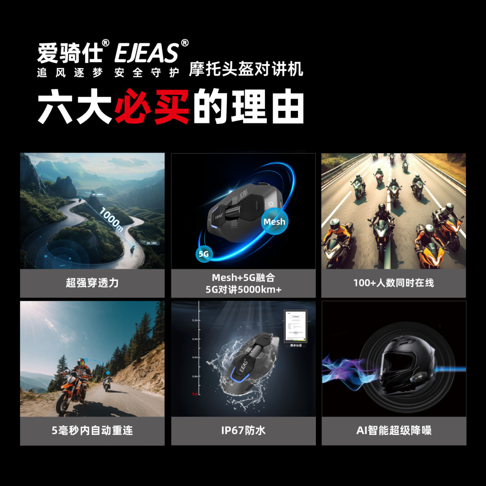 Ejeas New Hundred-Person Mesh Simultaneous Intercom Motorcycle Helmet Interphone Replaceable Color Shell Ai Control