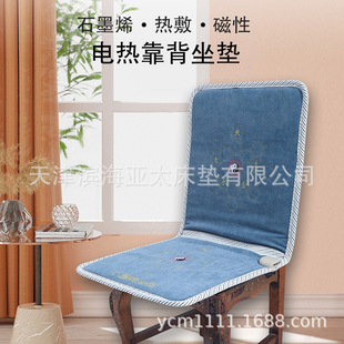 Graphene magnetic heating seat back heating pad back warm waist warm butt pad for adults can be folded