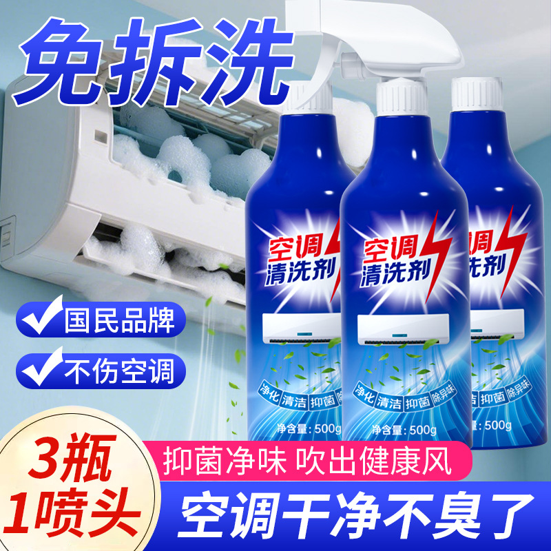 세정제 500g * 3병 + 스프레이 헤드 1개