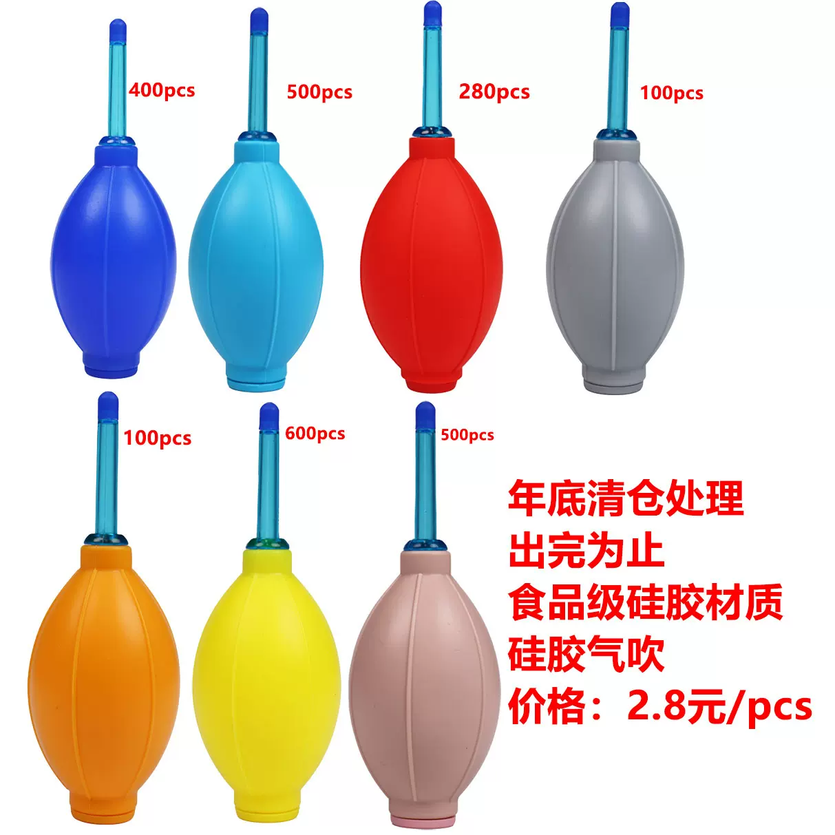 厂家清货硅胶气吹相机清洁用品除尘优惠低价出有意者联系客服