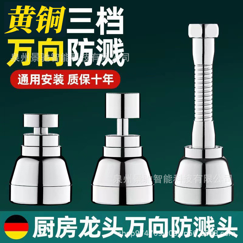 Brass Three-Speed Universal Splash-Proof Faucet Kitchen Faucet Pressure-Boosting Water-Saving Device for Home Use with Rotatable Extender Brass Three-Speed Universal Splash-Proof Faucet Kitchen Faucet Pressure-Boosting Water-Saving Device for Home Use with Rotatable Extender
