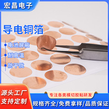 圆形导电铜箔 触摸开关焊锡铜箔贴片自粘电磁屏蔽导电铜箔胶贴