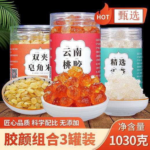 产地修剪颗粒三宝组合桃胶批发工厂皂角米雪燕机磨厂家新货