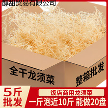 龙须菜干货海石花菜500g鹿角菜海海产海藻海发菜素食凉拌菜商用