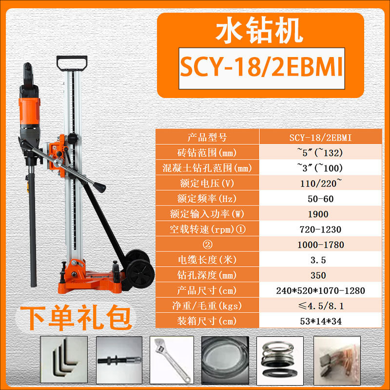 CAYKEN台钻水钻打孔机小型混凝土开孔器工程钻机SCY-18/2EB DK-18|undefined