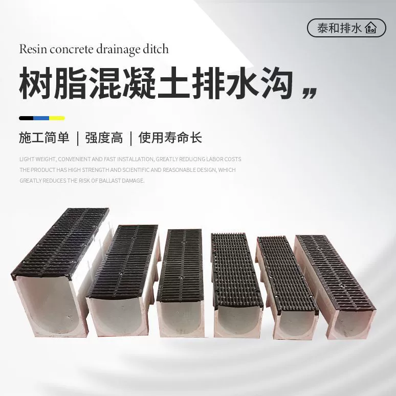 Дренажный канал из смолы, линейный, щелевого типа, для гостиниц, дорог, аэропортов, смоляной бетонный U-образный дренажный канал