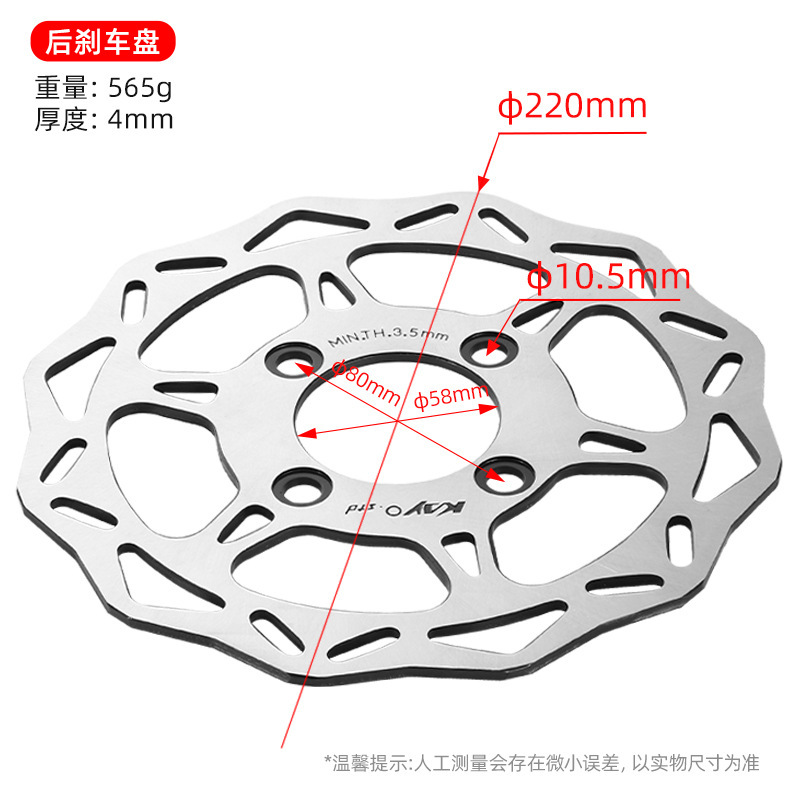 Wholesale off-road motorcycle front and rear brake discs suitable for Huayang T1 T2 K2L front and rear disc brake steel discs