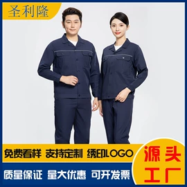 劳保服;工装、制服;女式T恤