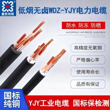 重勝純銅低煙無鹵阻燃WDZ-YJY345芯電力電纜環保低煙無鹵環保