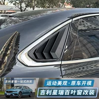 Подходит для задней части жалюзи Xingrui, треугольное стекло, модифицированное окно, специальный внешний вид, декоративная наклейка акулы
