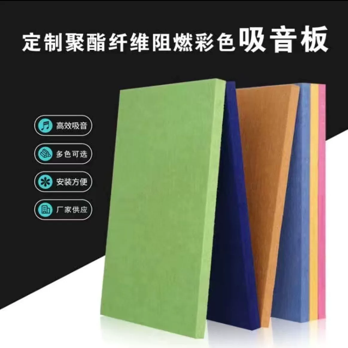 Звукопоглощающие панели из полиэфирного волокна, звукоизоляционные панели, устраняющие шум, для дома, спальни, детского сада, караоке, конференц-зала, стен.