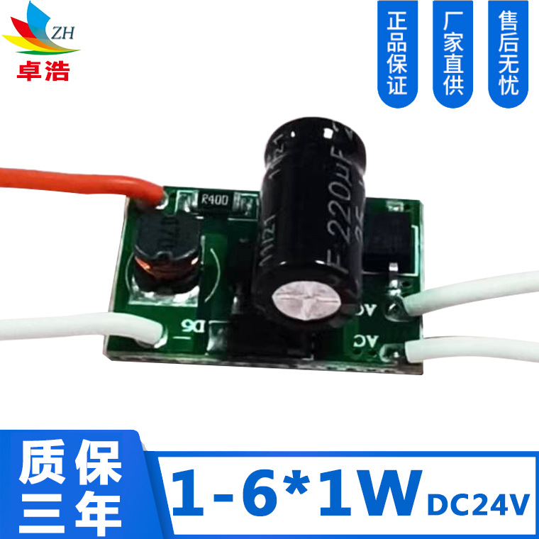 Supply of low-voltage built-in driver power supplies 1-6*1W LED low-voltage constant current power supplies, LED driver power supplies DC24V