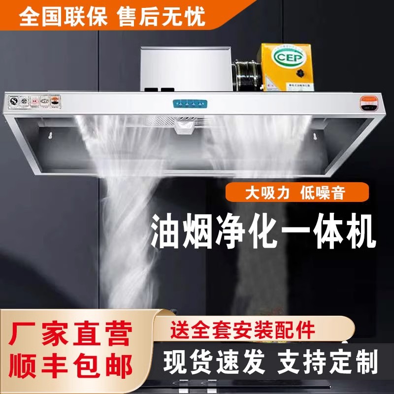 商用抽油烟机不锈钢排烟罩大吸力厨房饭店农村土灶环保一体油烟罩