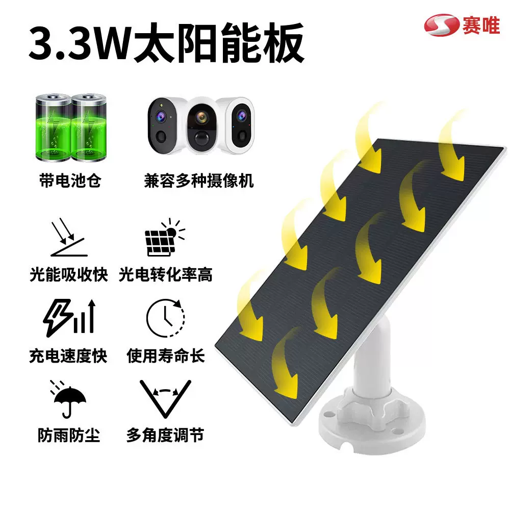 单晶硅太阳能板5V输出户外便携充电设备低功耗适用摄像机厂家直销