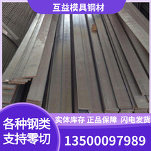 厂家现货Q235扁钢条 q235方扁铁 冷拉扁条板q235冷拉异型钢可零切