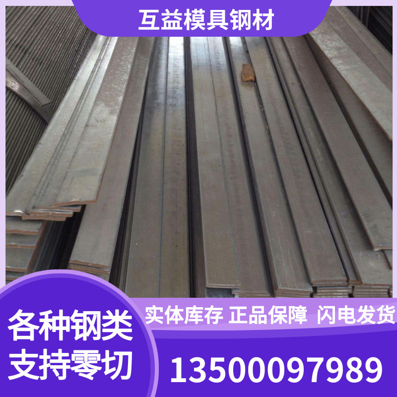 厂家现货Q235扁钢条 q235方扁铁 冷拉扁条板q235冷拉异型钢可零切