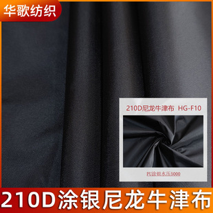 210D�����T�yţ�� PU��ˮ����ĥ������������ִ������\�]����
