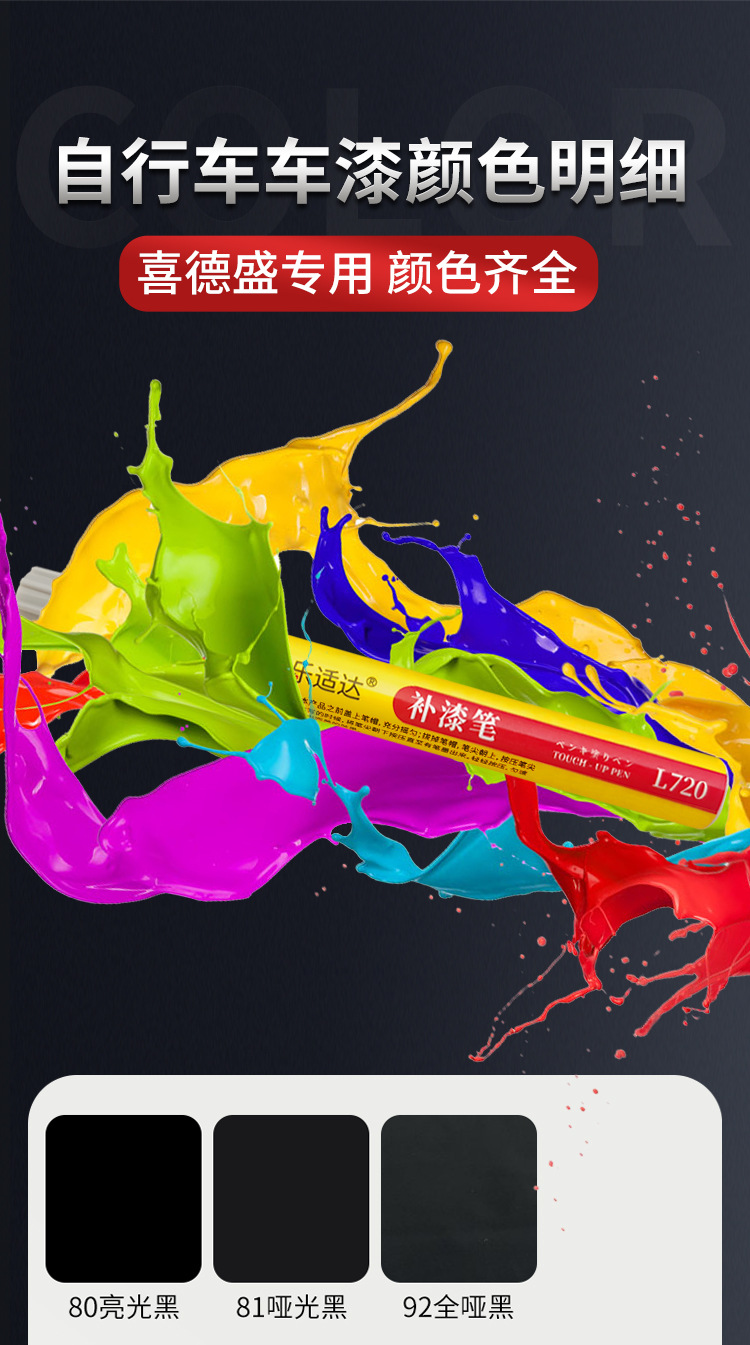 Xidesheng Mountain Bike Paint Repair Pen, Oil-Based Scratch Repair, Waterproof Paint Refurbishment, Car Paint Touch-Up