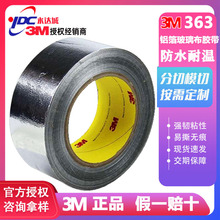 3M363�X���������z�� ��ȼ�ͳ���늌��������|���g�ܷ��ˮ�a©