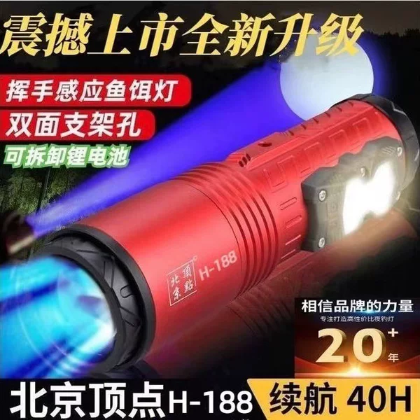 Vertex H-188 Laser Fishing Strong Light Special Blue Light New High-Power Night Fishing Light Ultra-Bright Laser Cannon