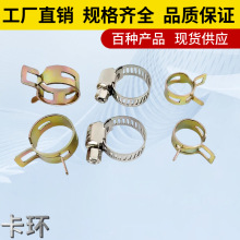 电动喷雾器配件 不锈钢喉箍卡环 弹簧夹维修零件