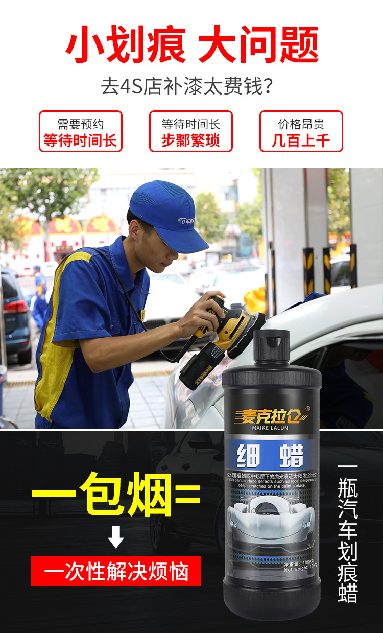 Car Polishing Wax, Scratch Removal Wax, Paint Scratch Repair Tool, Coarse Wax, Beauty Wax, Fine Wax, Mirror Polishing Agent