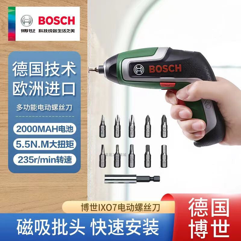 Bosch IXO7 generation electric screwdriver wireless pistol drill lithium battery rechargeable screwdriver household mini screwdriver