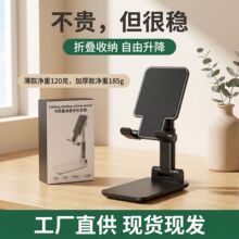 折叠伸缩手机支架升降便携桌面懒人平板直播便携宿舍办公追剧定制