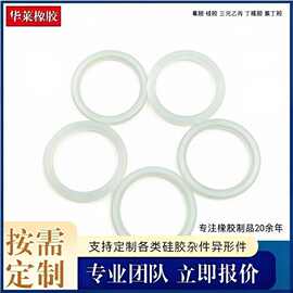 泵阀化工厂耐酸碱耐高温聚四氟夹橡胶复合垫圈垫片卡箍密封垫片
