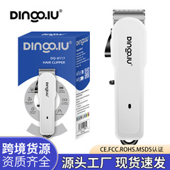 DQ-8117发廊专用电动理发剪液晶显示充电电推剪不锈钢刀头理发器
