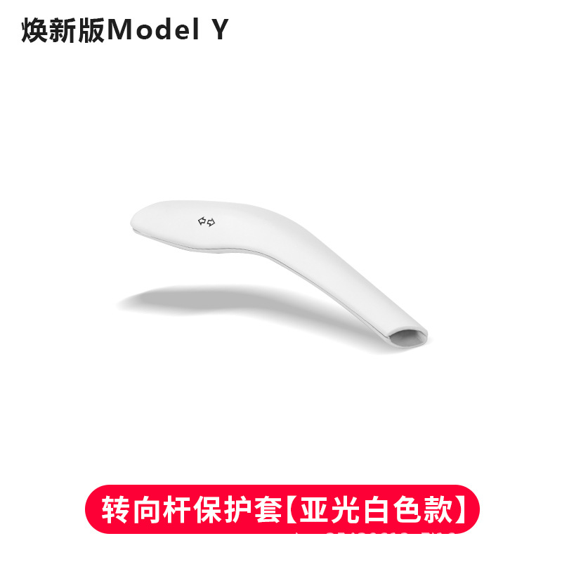 Gear Shift Lever — Tesla Sürətlər qutusu və əl tormozu başlıqları - new-yyl-full-coverage-buckle-type-shift-lever-cover-matte-white