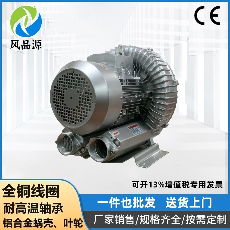 批发零售2RB810H27 380V7.5KW旋涡气泵 喷淋气泡清洗设备用鼓风机