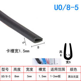 17*27mmu型密封条平角圆角软橡胶密封条 玻璃包边边缘保护条