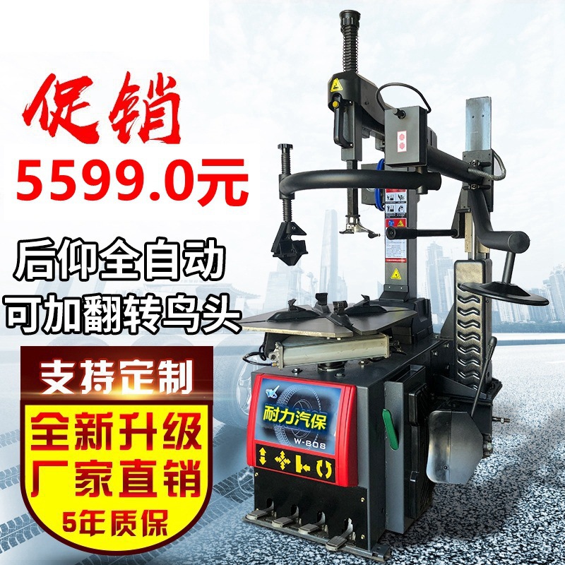 Máquina de eliminación de neumáticos, brazo auxiliar automático, máquina de eliminación de neumáticos, máquina de eliminación de neumáticos a prueba de explosiones, máquina de balanceo dinámico de 24 pulgadas