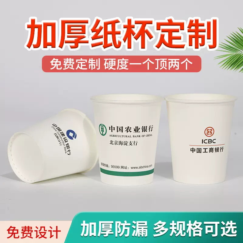 一次性纸杯厚质量好批发纸杯定制一次性杯咖啡纸杯子定做印LOGO