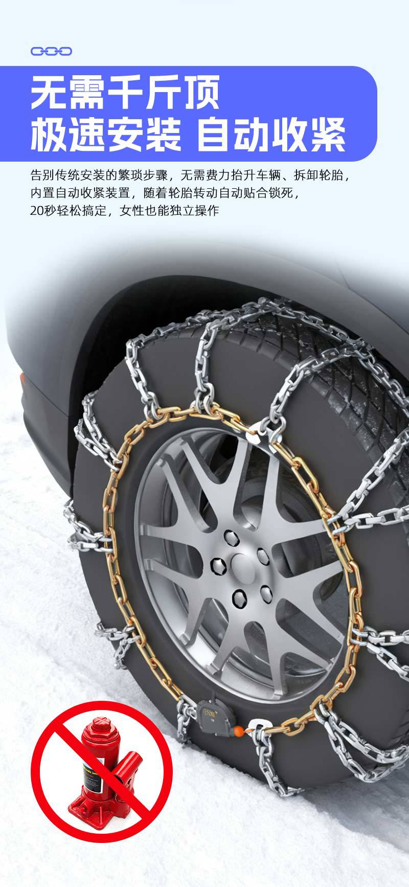 New Model, Easy to Install, Fully Enclosed, Self-Locking Anti-Skid Chain for Breaking Ice, Suitable for Car Tires, Suvs, and Use in Snow and Mud