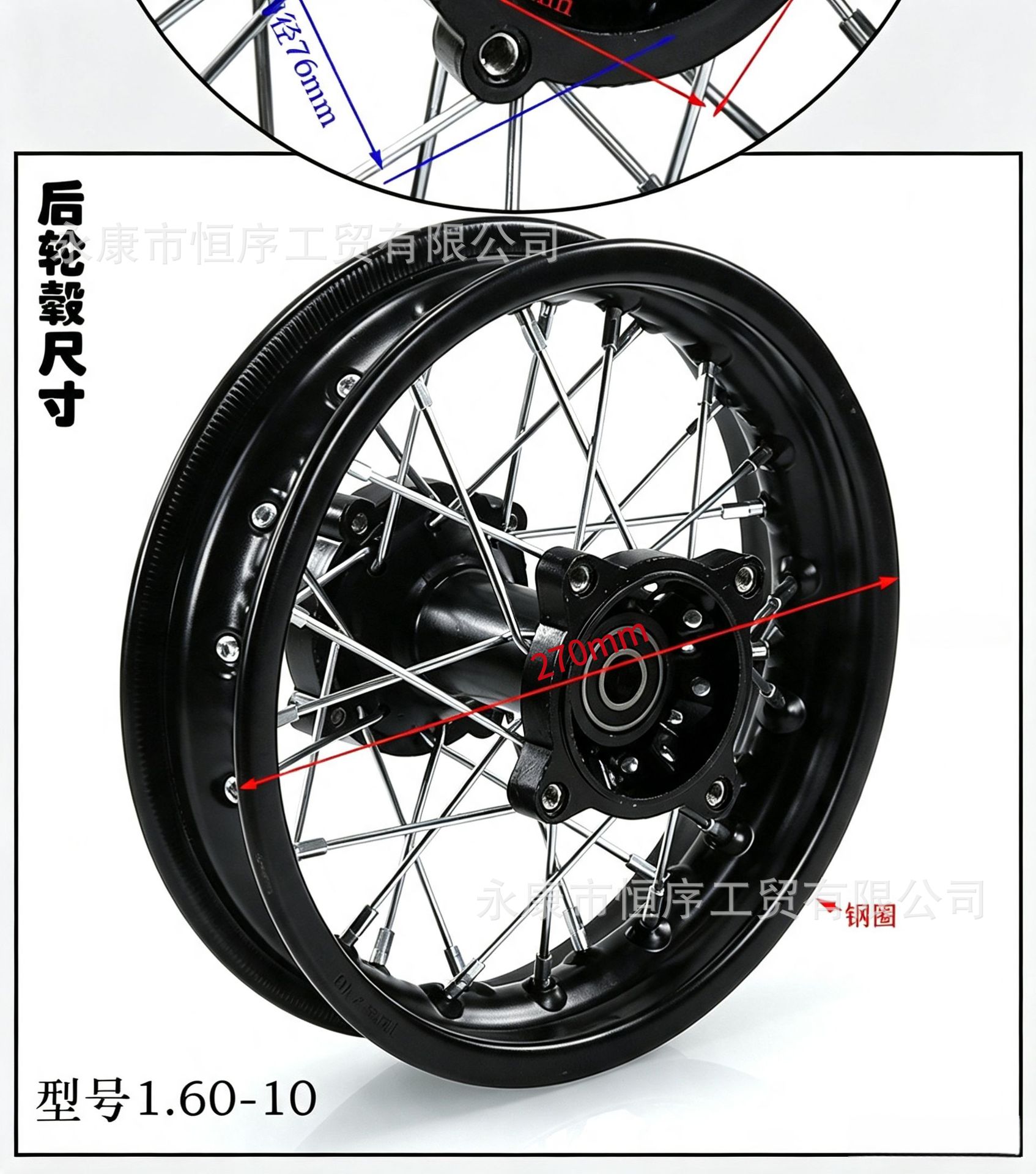 Off-Road Motorcycle Parts: 1.4x10inch Front Wheel Rim Drum Core Hub, 1.6x10inch Rear Steel Rim Tire Hub
