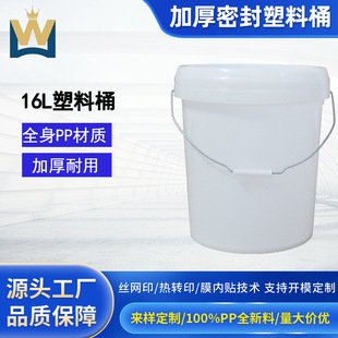 16L�Ӻ��ܷ����ψAͰ �T��Ͱ��ը�}ϴ�·�Ͱ ���w�AͰʳƷ�����b