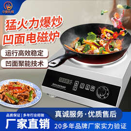 商用电磁炉平面电磁灶酒店食堂炒菜平炉专用厨房设备一机多用大锅